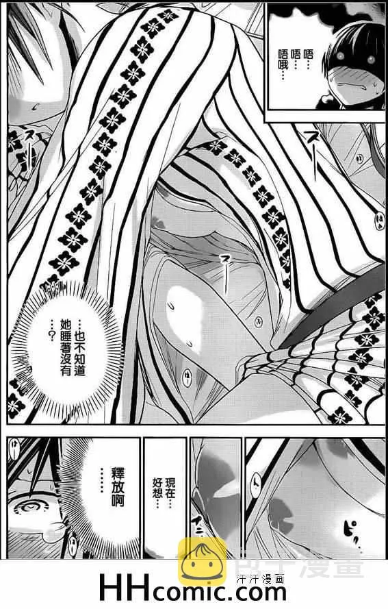 第159话 第6页