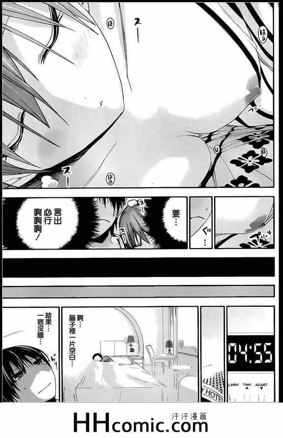第159话 第7页