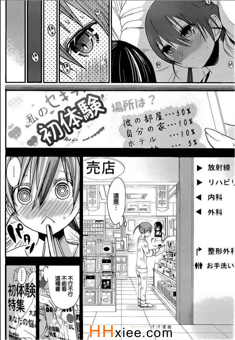 第160话 第4页