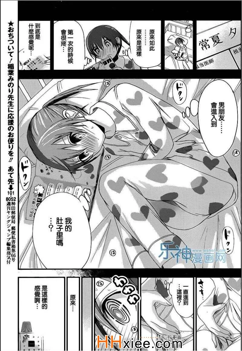 第160话 第5页