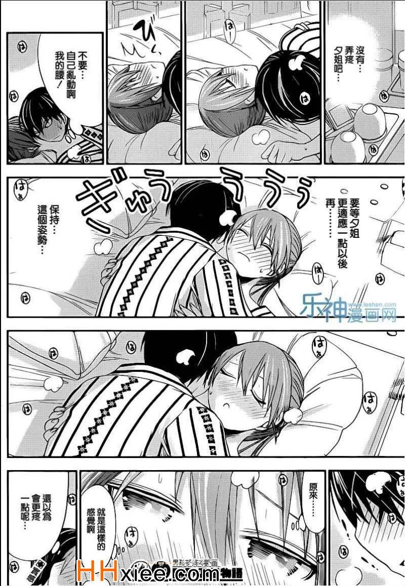 第160话 第8页