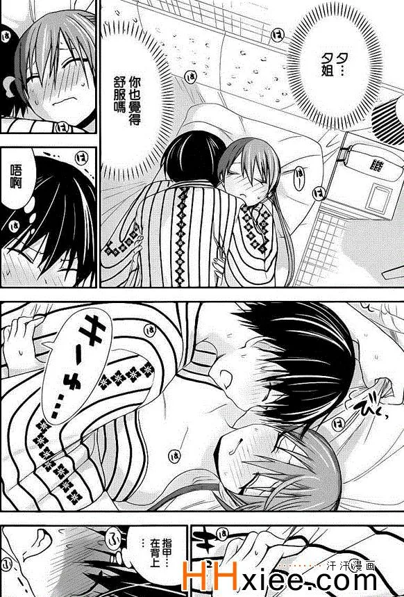 第161话 第2页