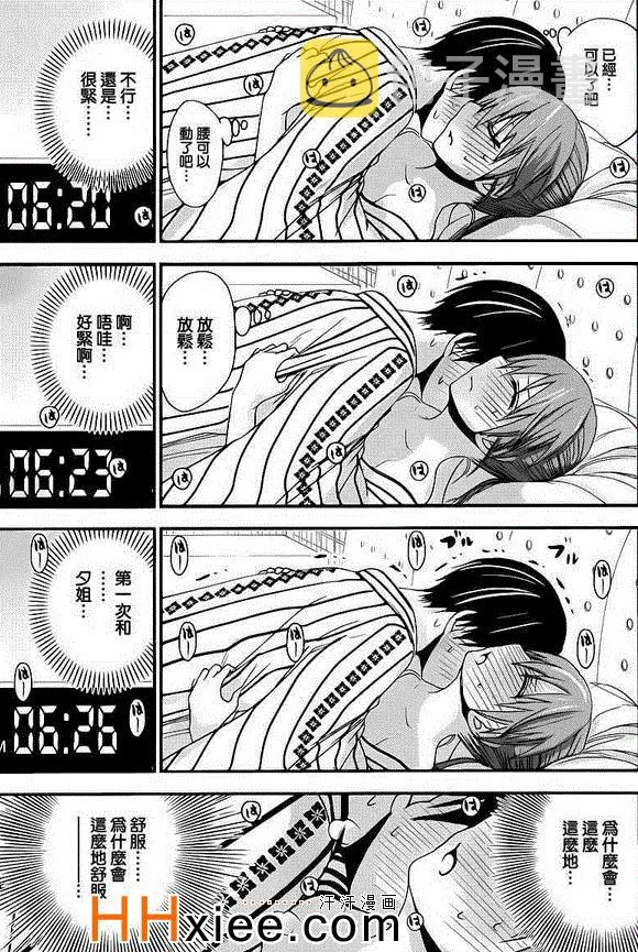 第161话 第3页