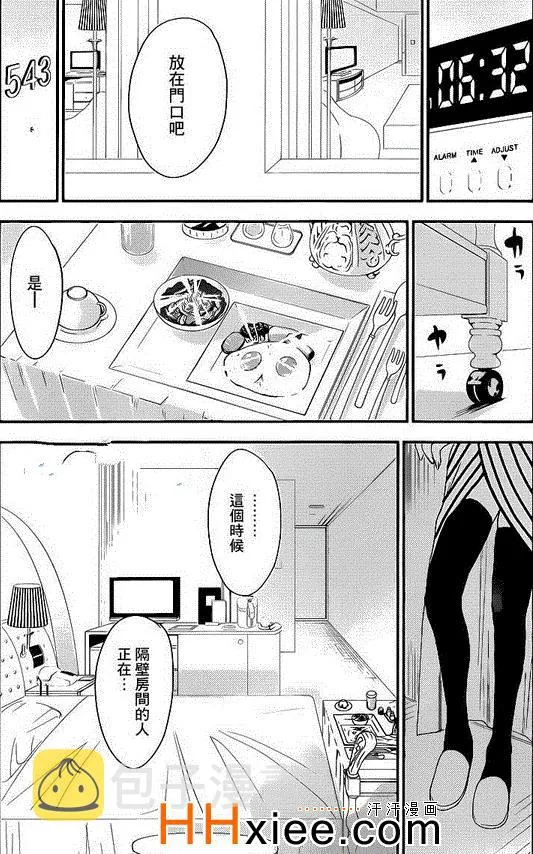 第161话 第5页