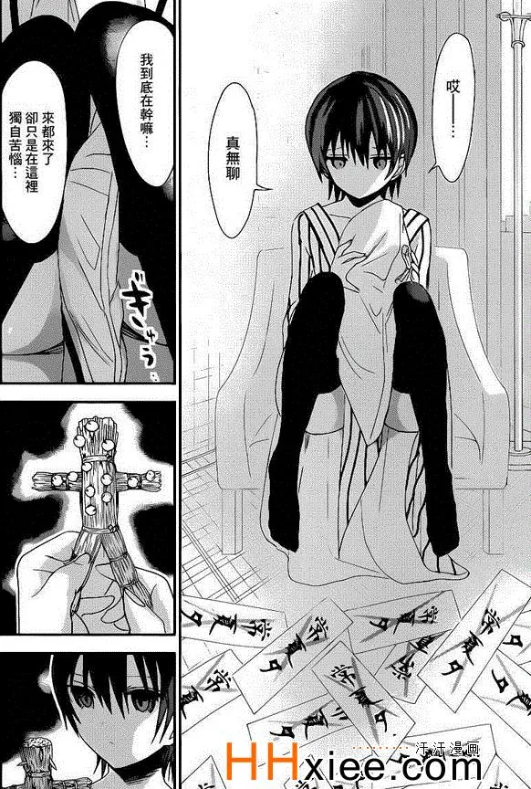 第161话 第6页