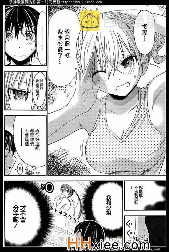 第162话 第2页