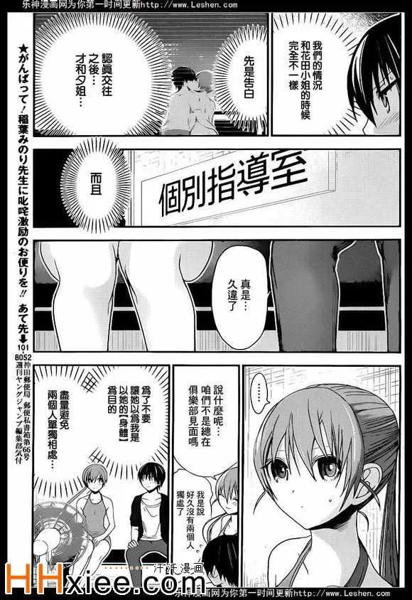 第162话 第3页