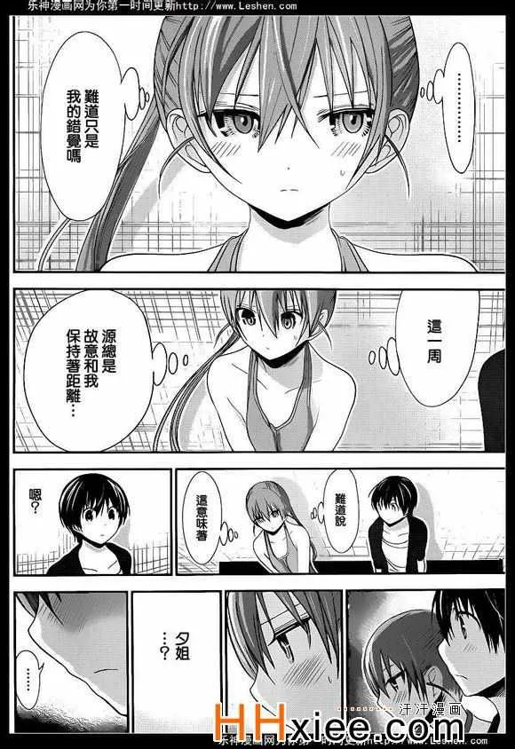 第162话 第4页
