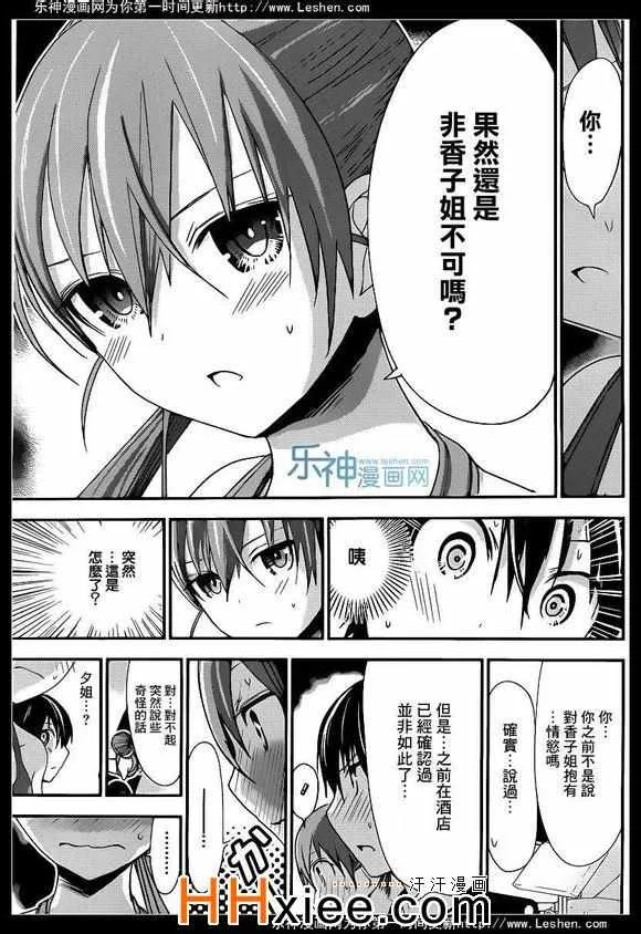 第162话 第5页