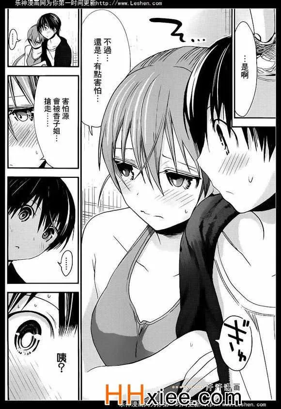 第162话 第6页