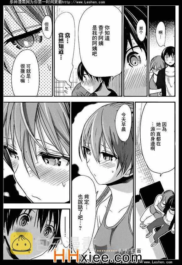 第162话 第7页