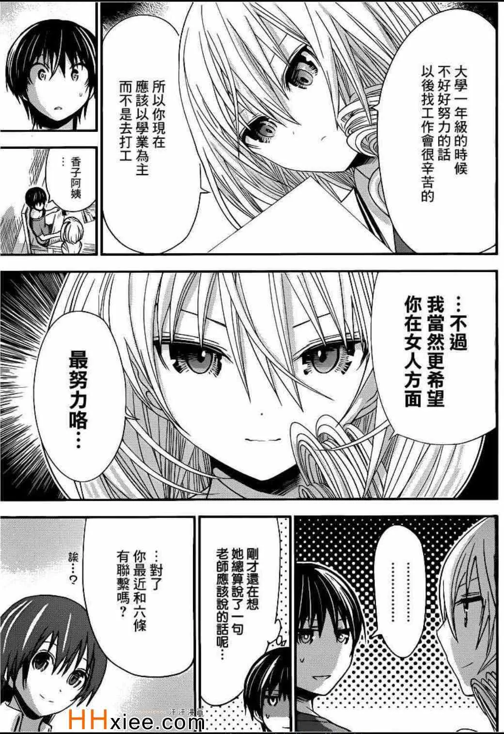 第163话 第2页