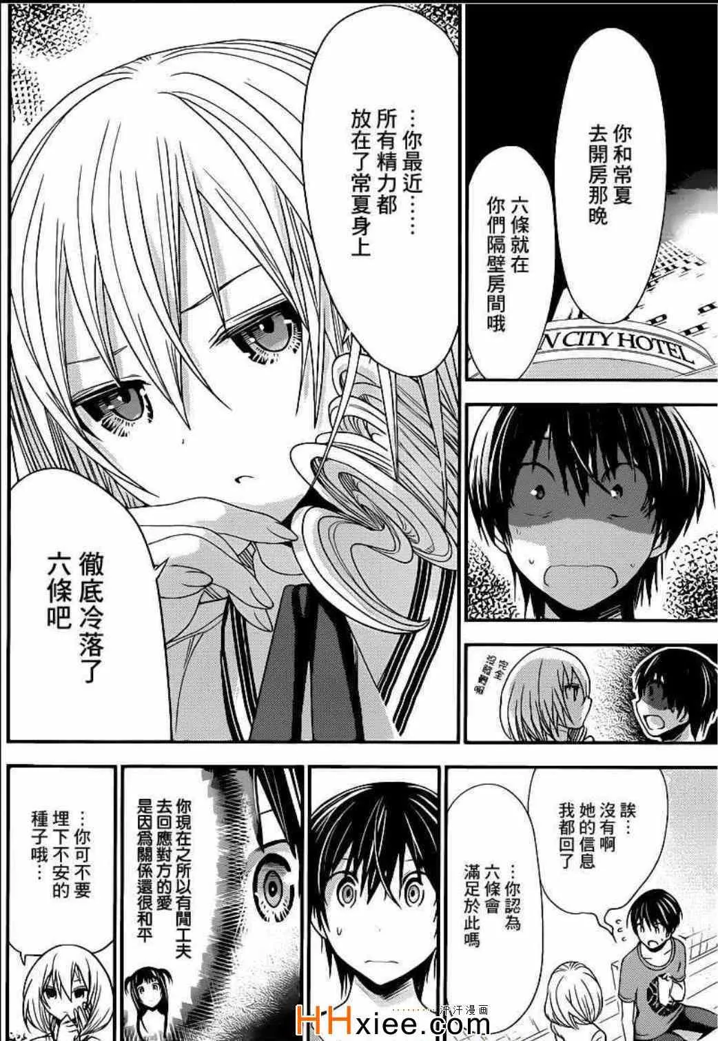 第163话 第3页