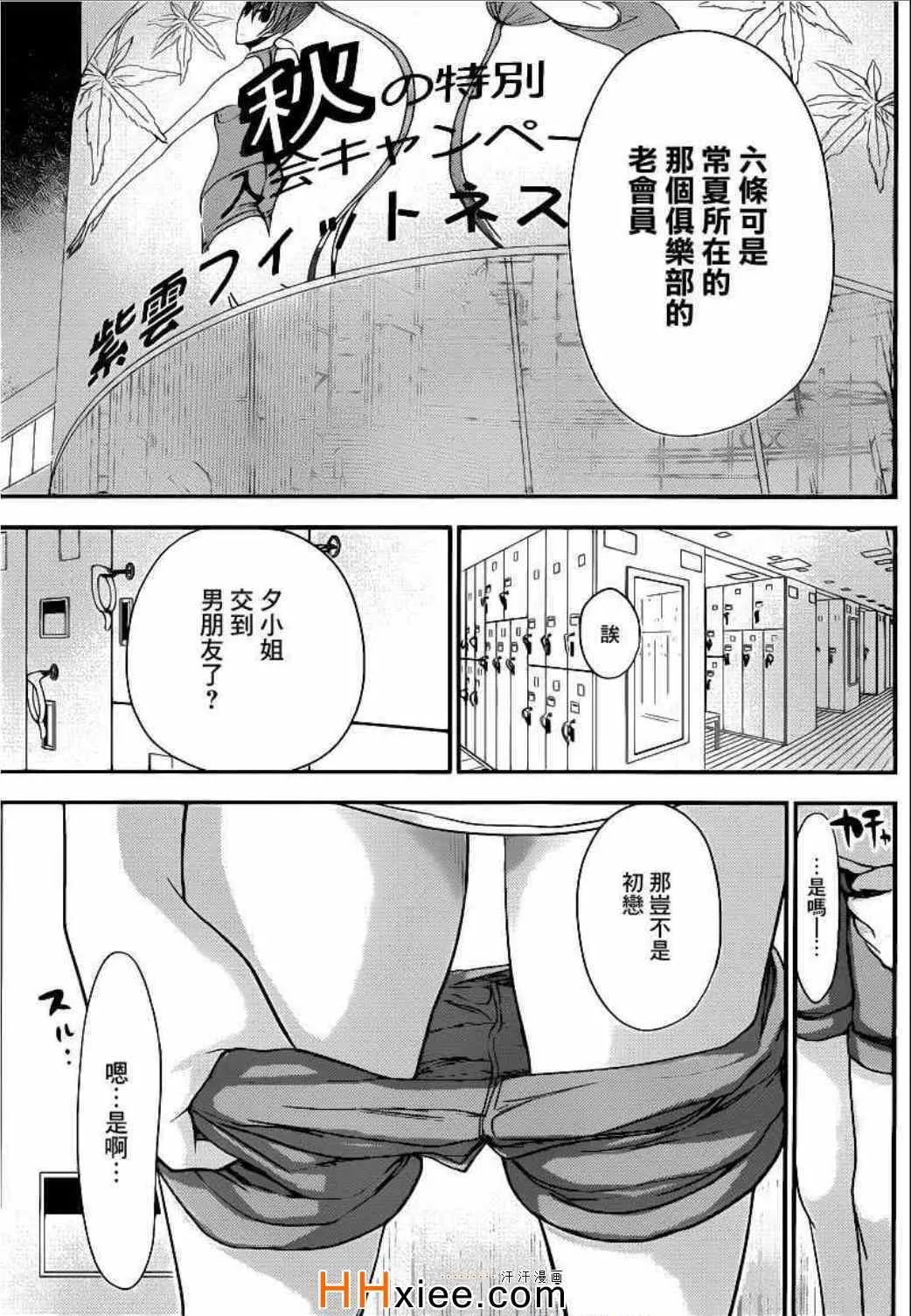第163话 第4页