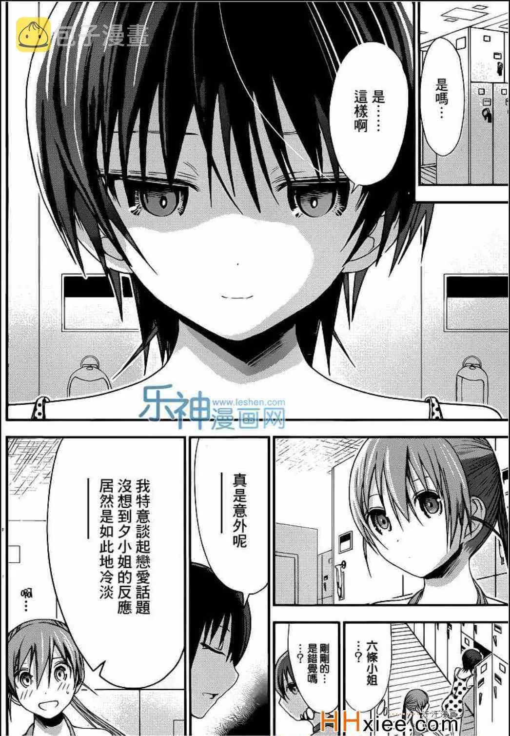 第163话 第5页
