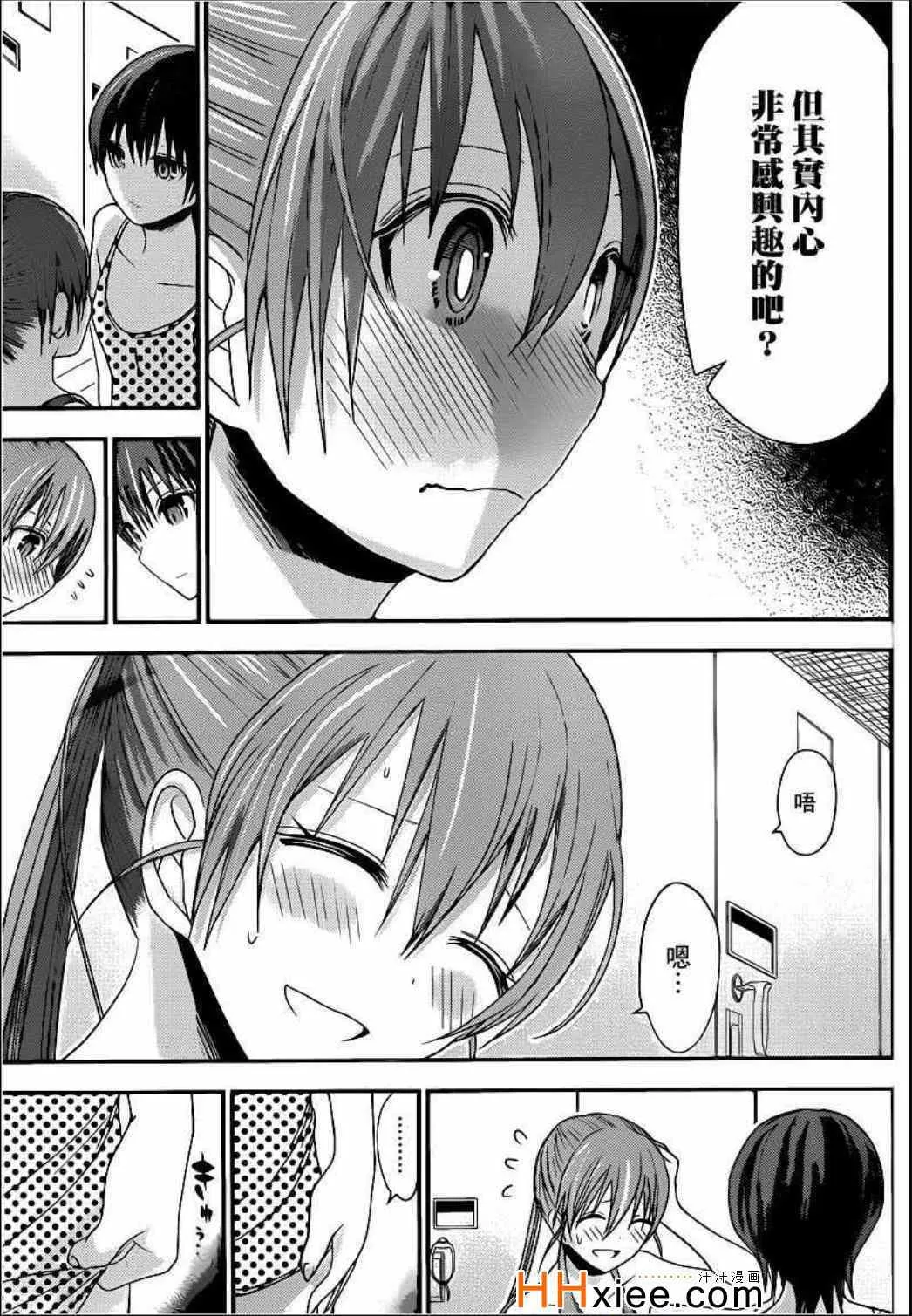 第163话 第6页
