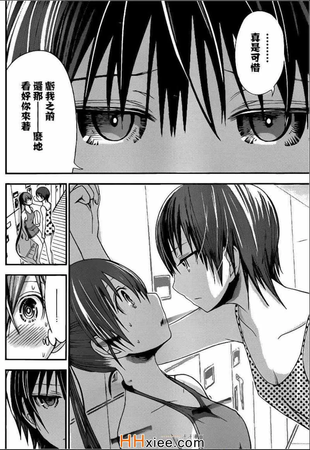 第163话 第7页