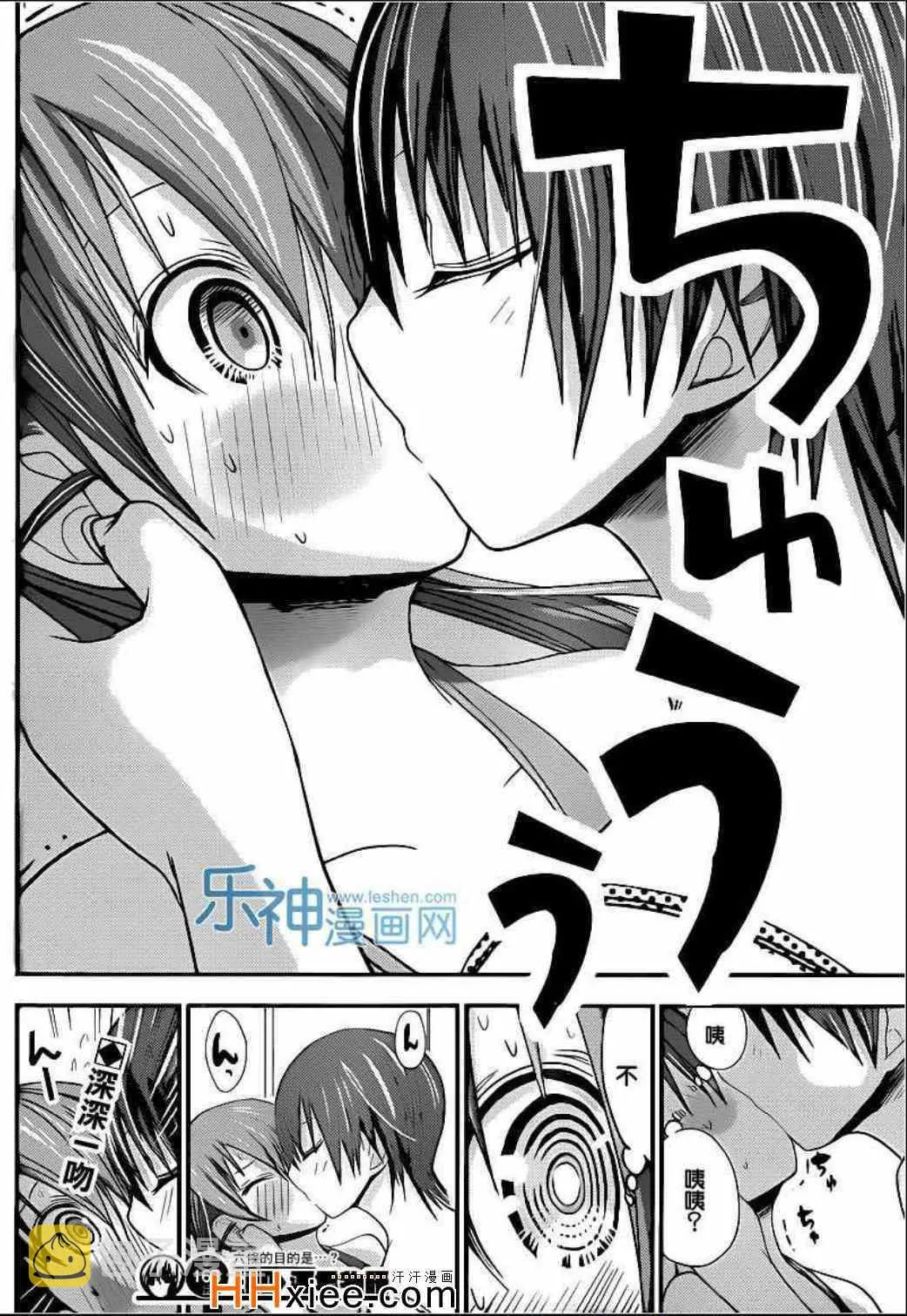 第163话 第9页