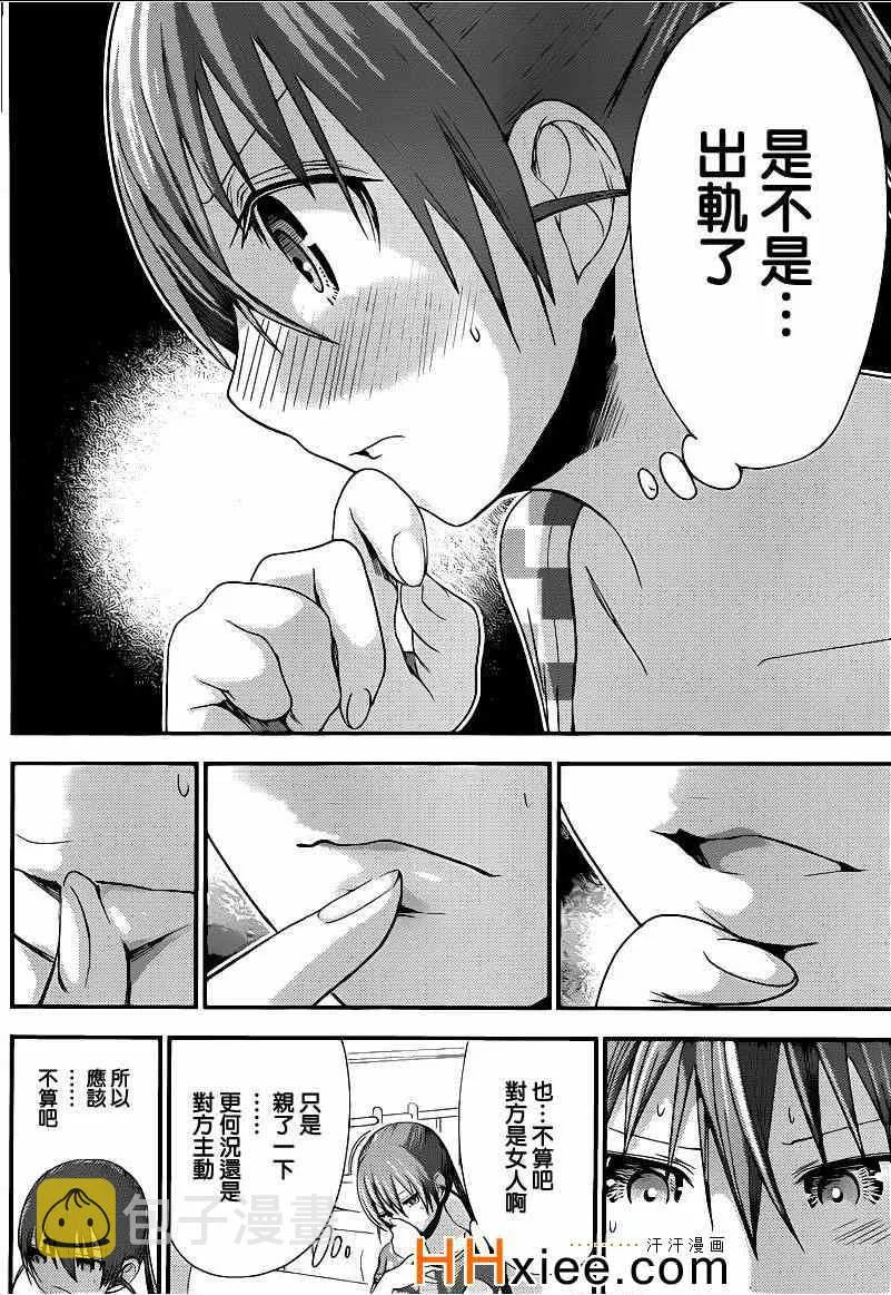 第164话 第2页