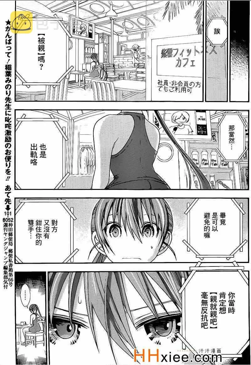 第164话 第3页