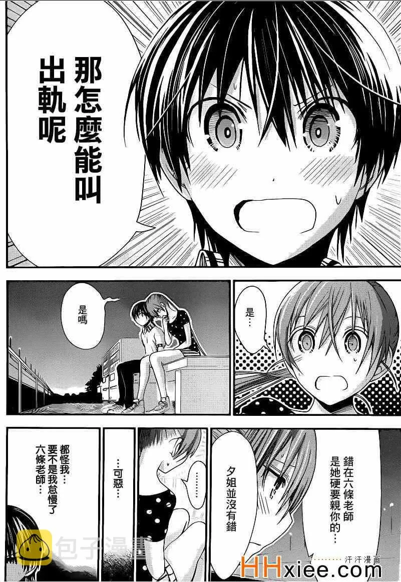 第164话 第4页