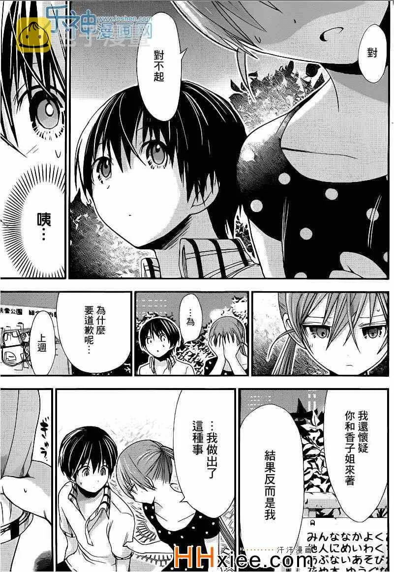 第164话 第5页
