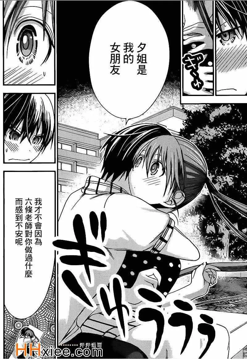 第164话 第6页
