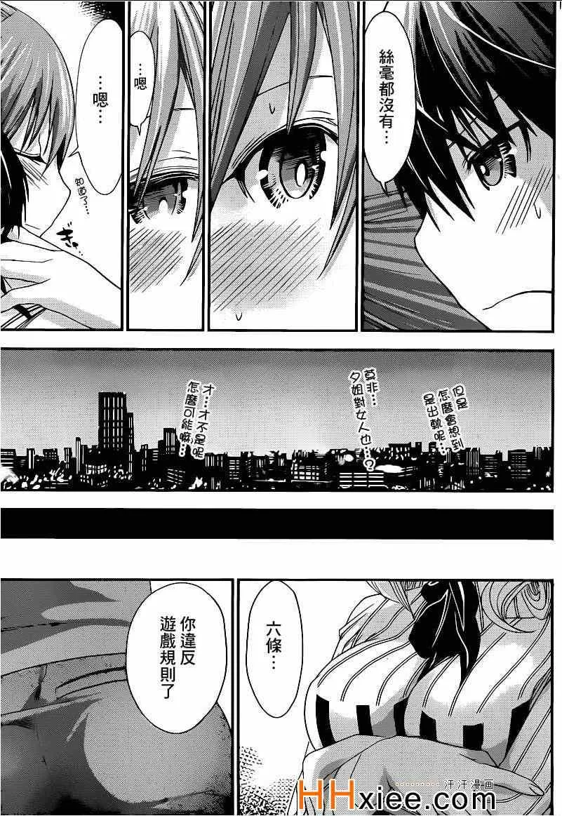 第164话 第7页