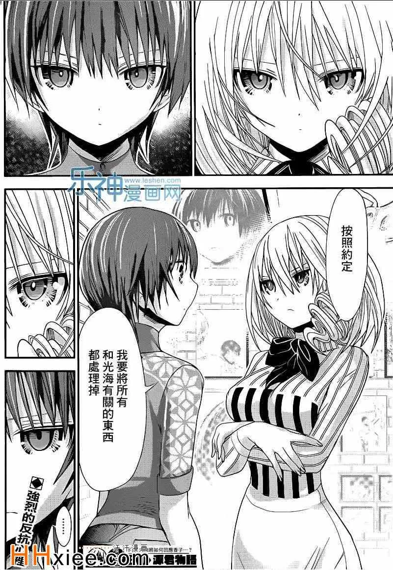 第164话 第8页