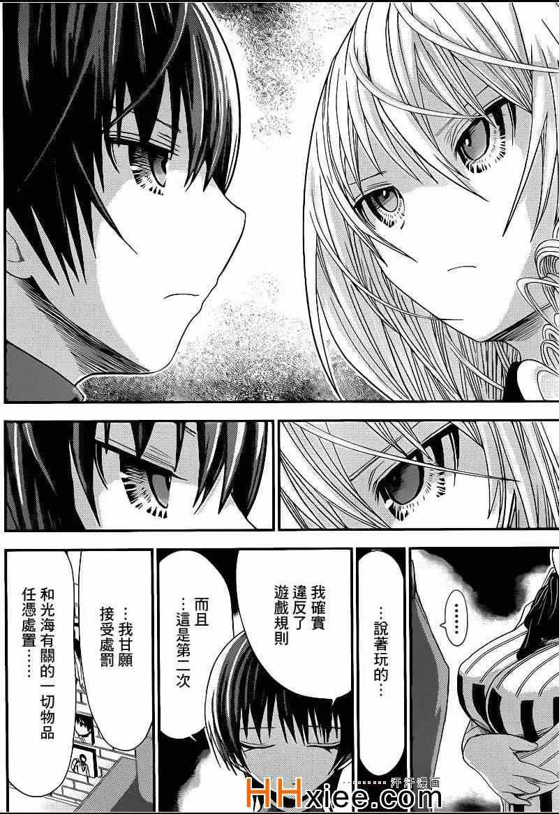 第165话 第2页