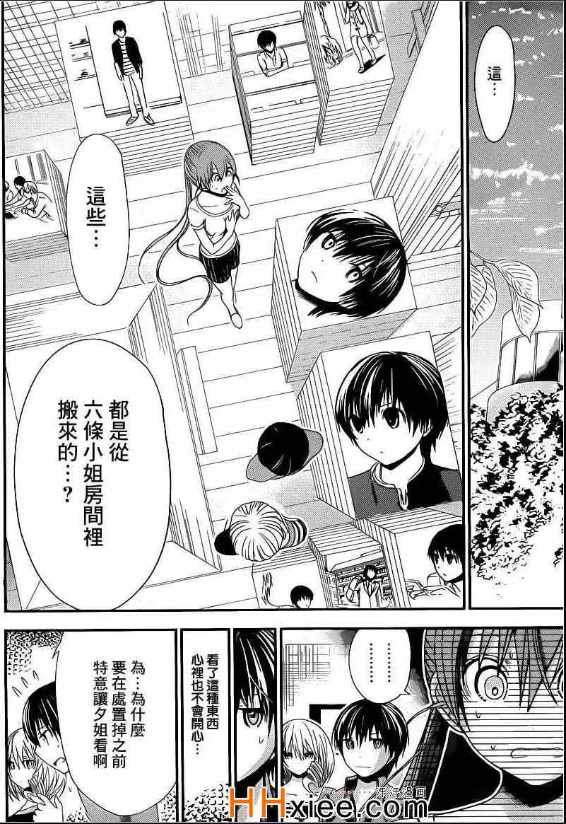 第165话 第4页