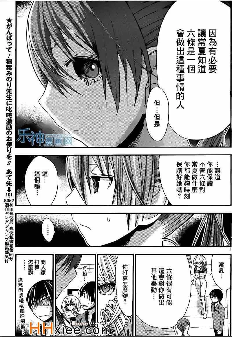 第165话 第5页