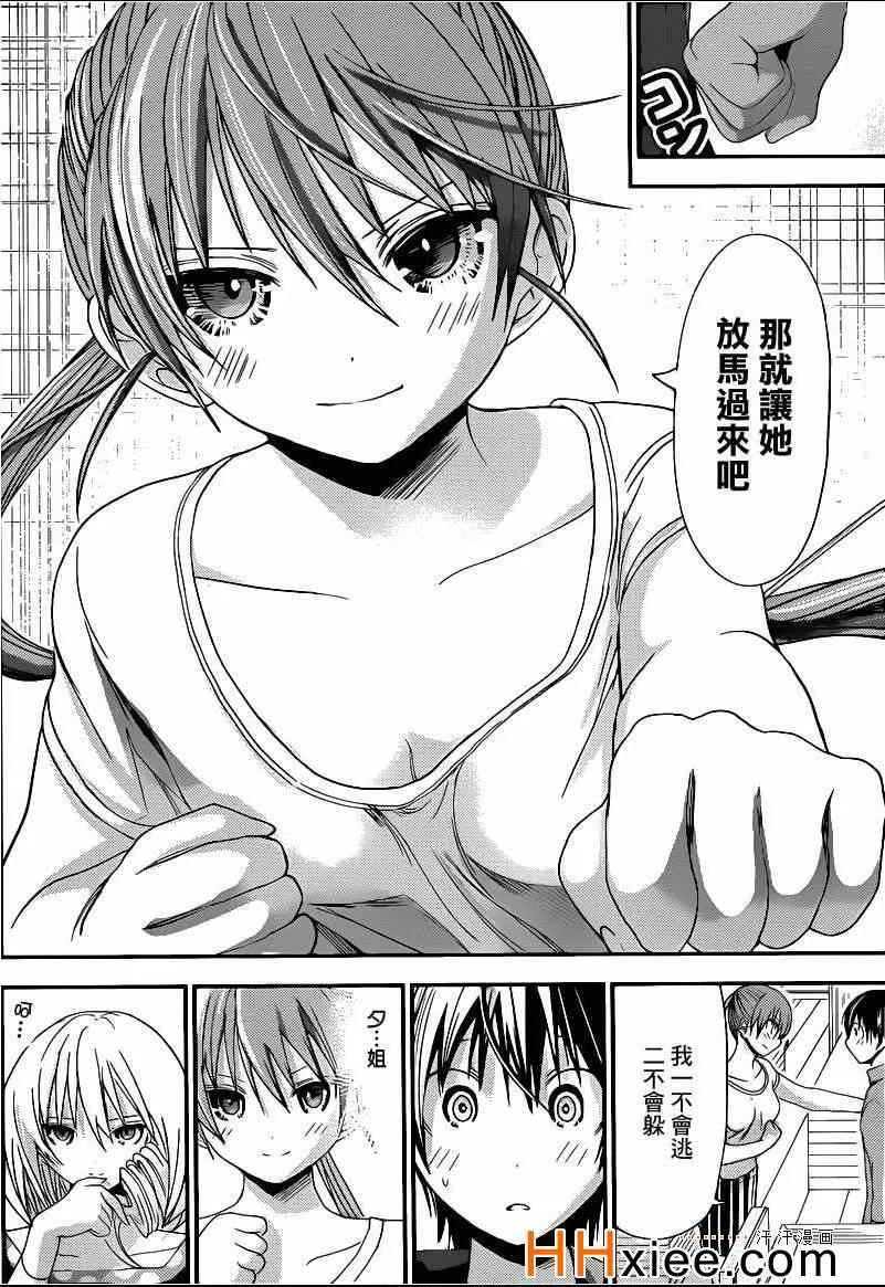 第165话 第6页