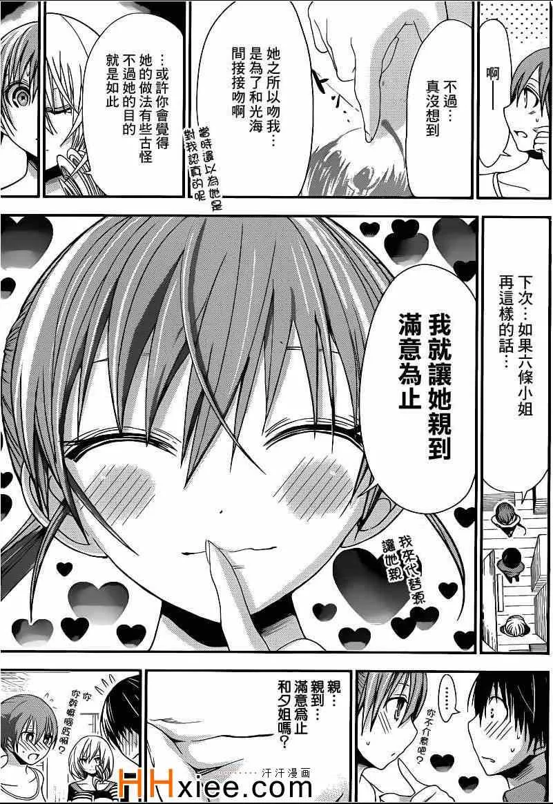第165话 第7页