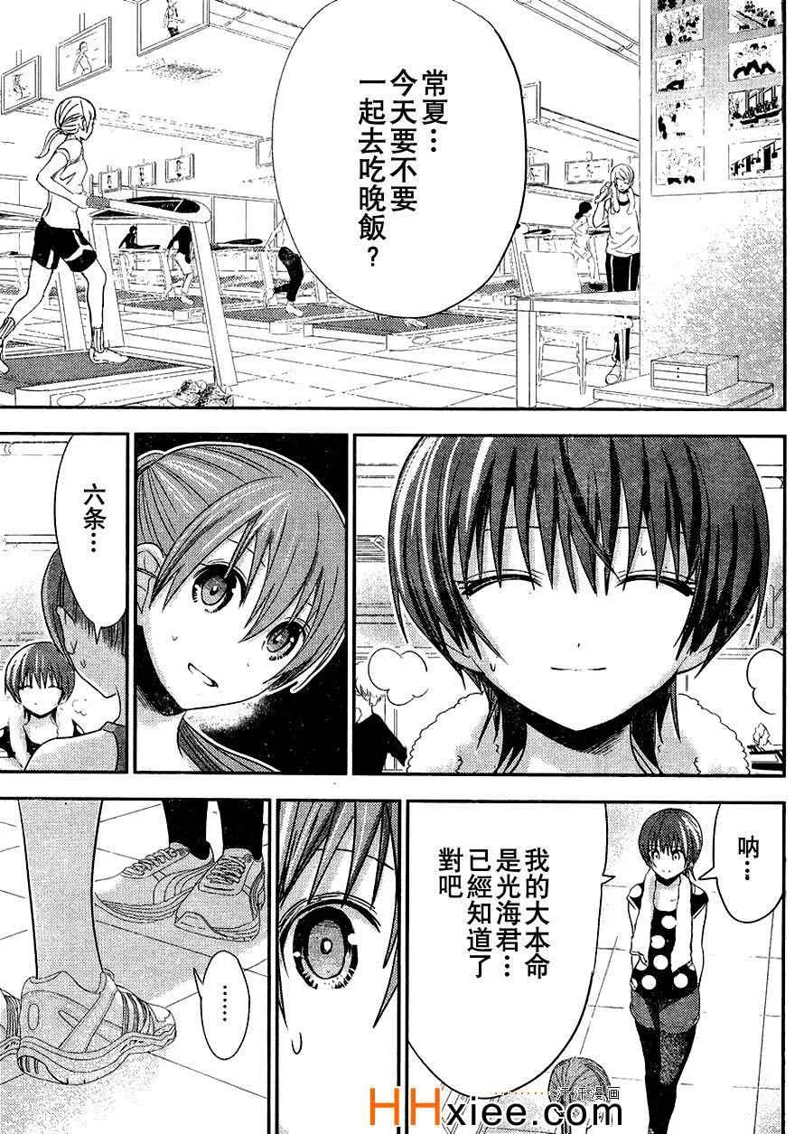 第166话 第2页