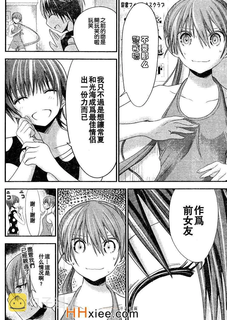 第166话 第3页