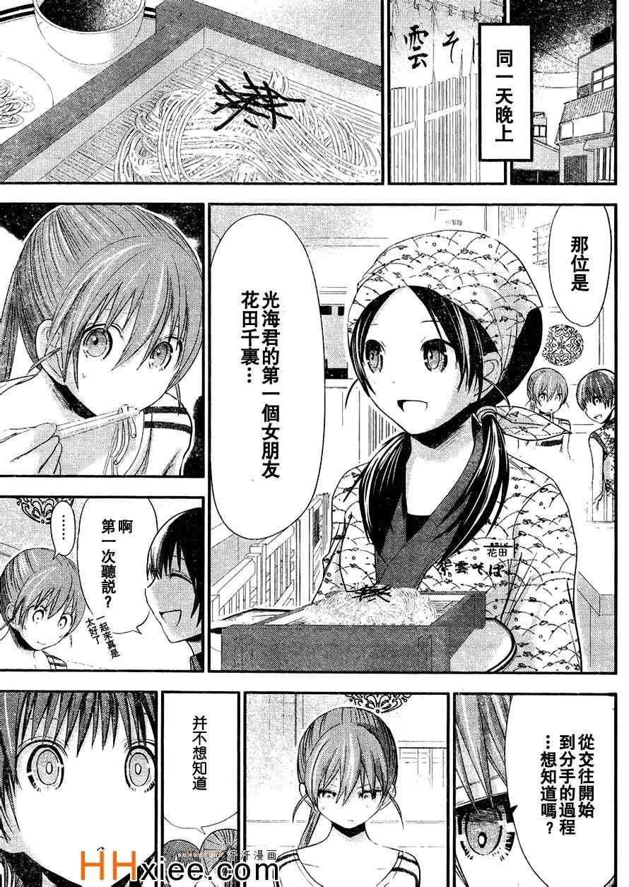 第166话 第4页