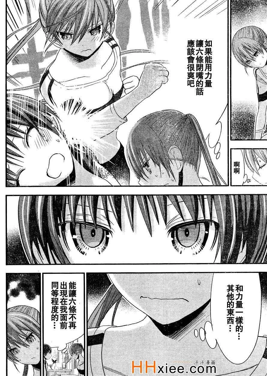 第166话 第5页