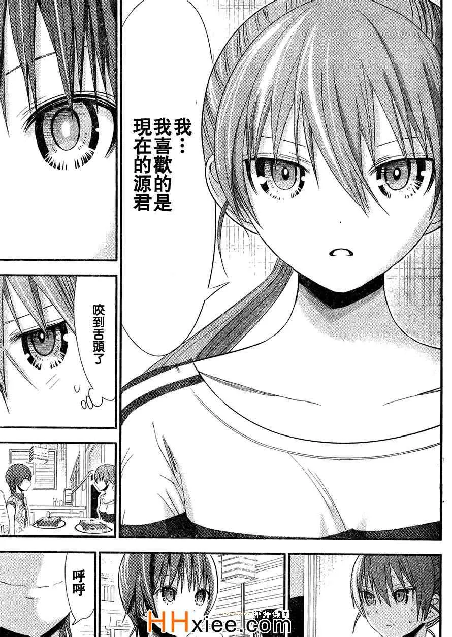 第166话 第6页