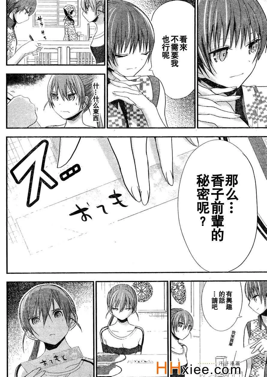 第166话 第7页