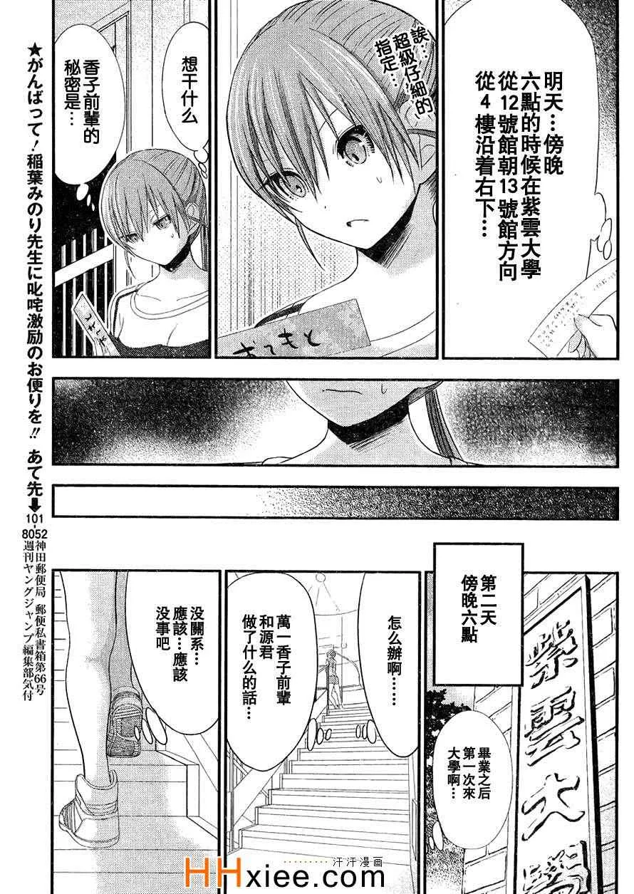 第166话 第8页