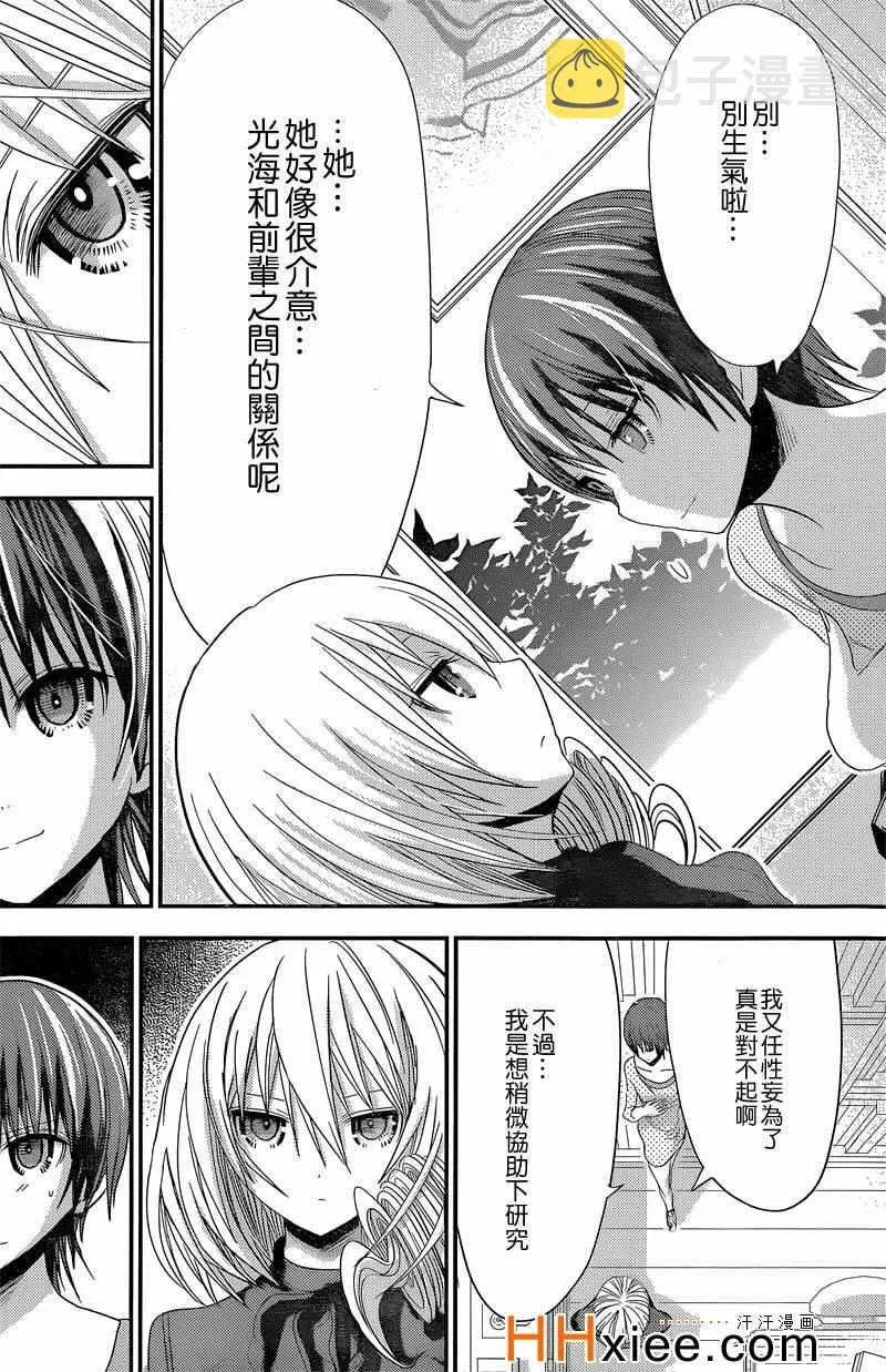 第167话 第2页