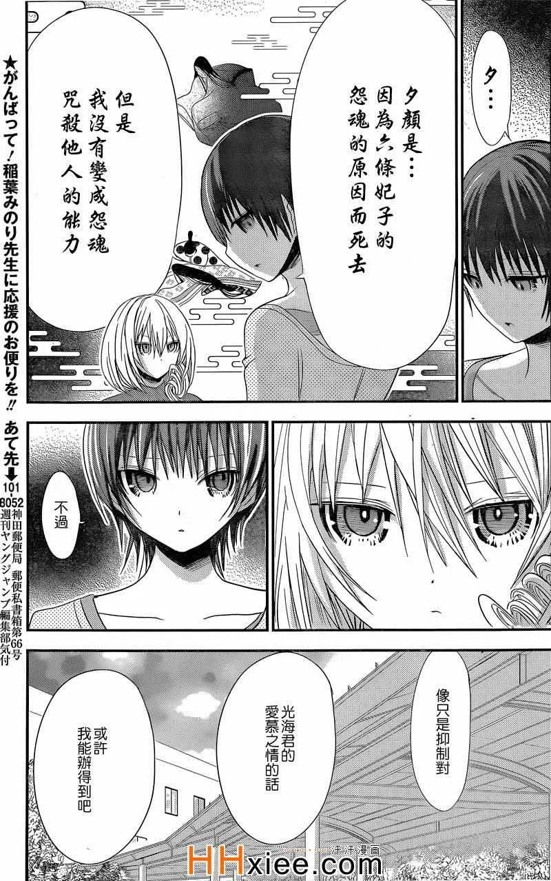 第167话 第3页