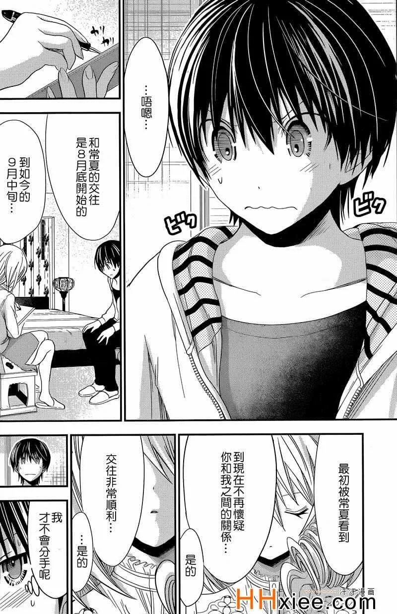 第167话 第4页
