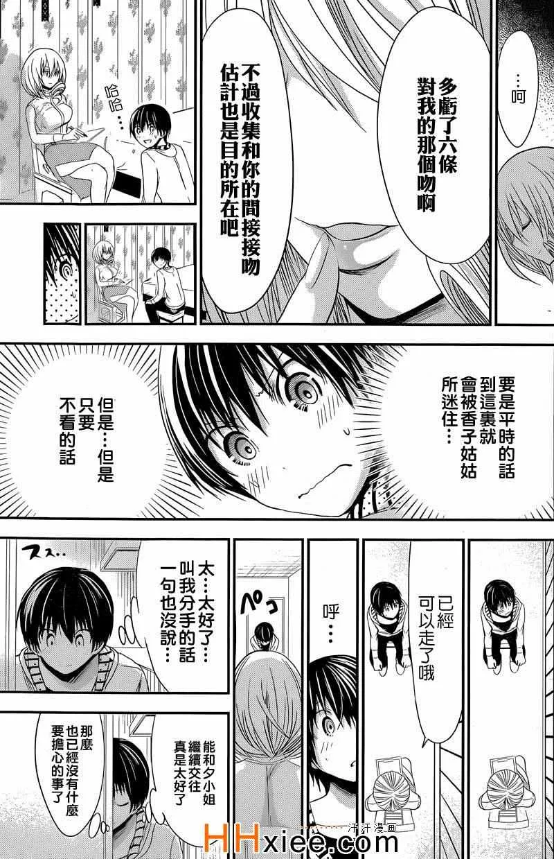 第167话 第5页
