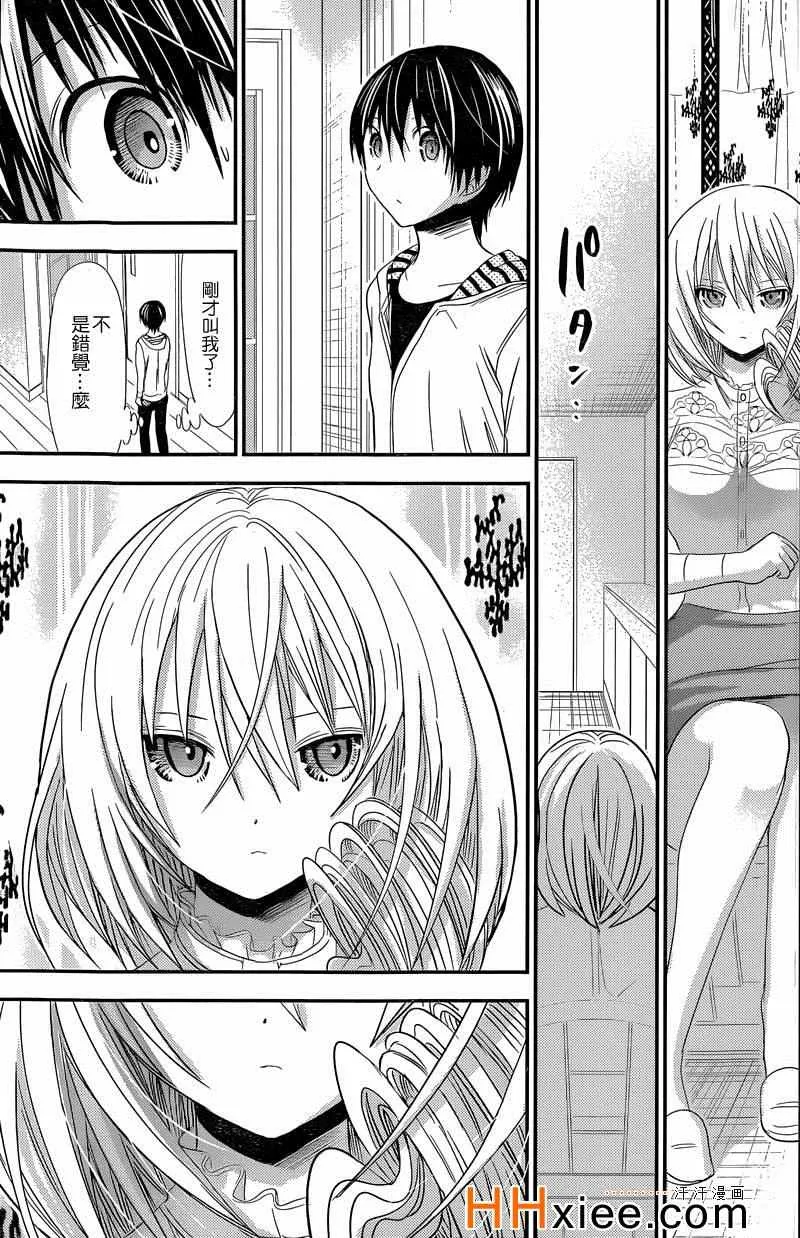 第167话 第7页