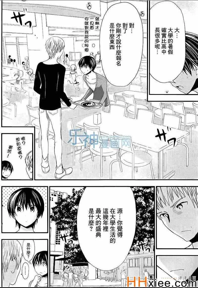 第168话 第2页