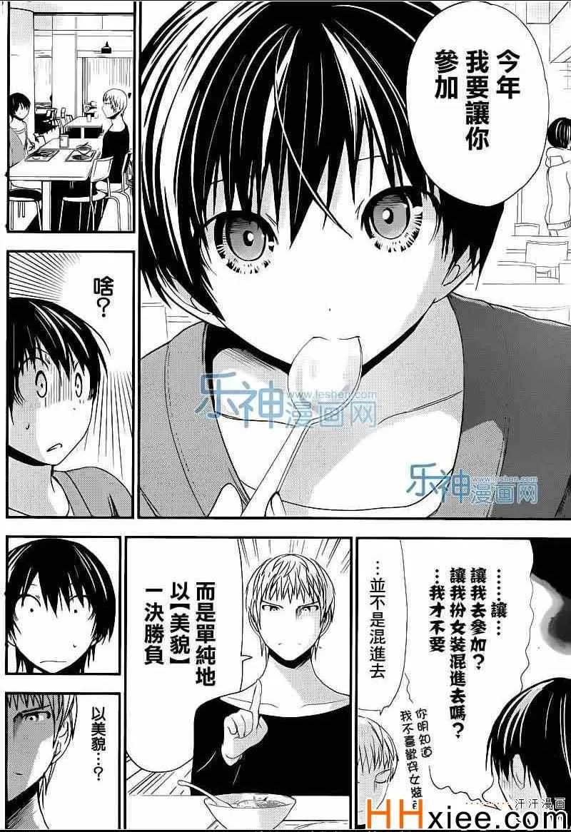 第168话 第4页