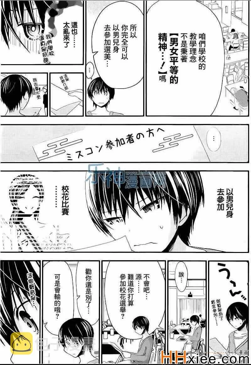 第168话 第5页