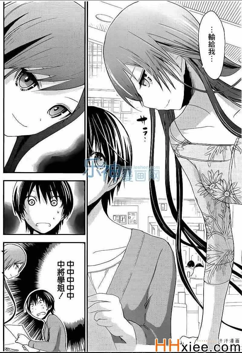 第168话 第6页